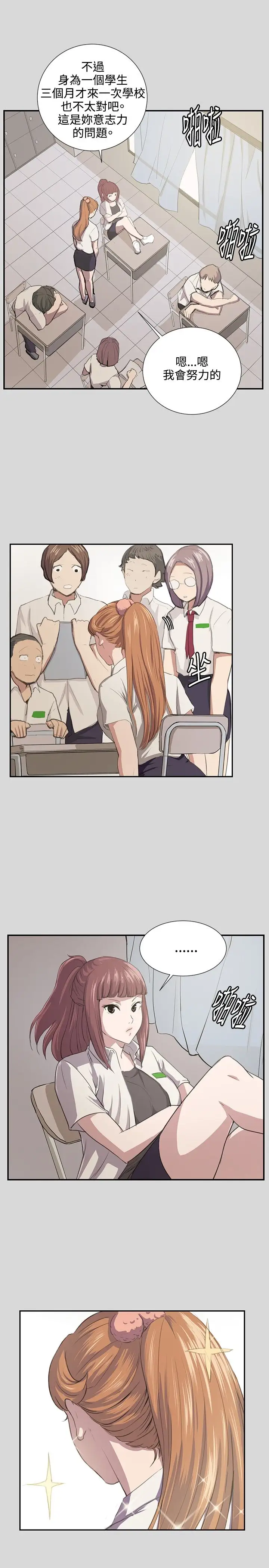 深夜便利店第54话