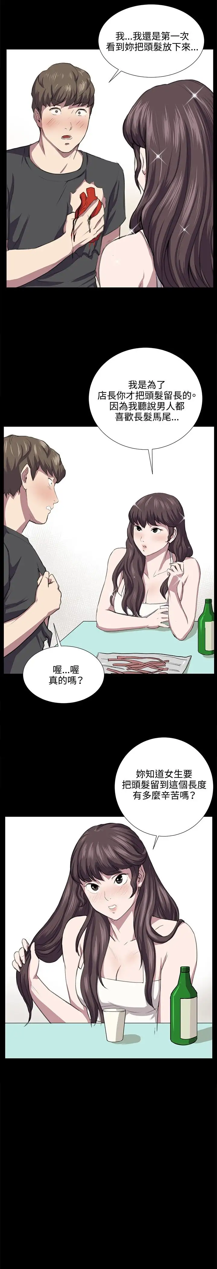 深夜便利店第54话