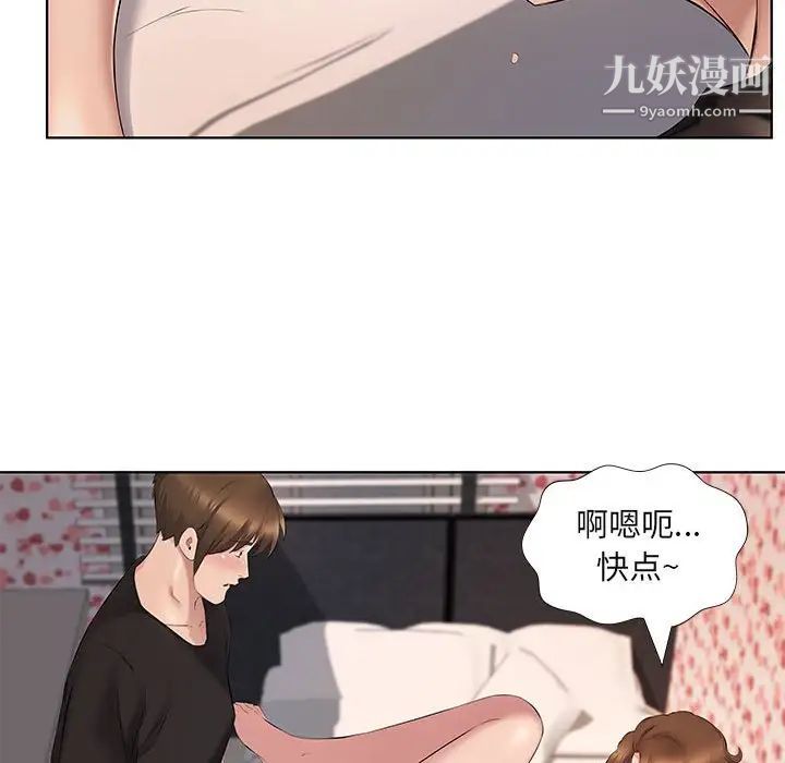 屋檐下的恋人第4话