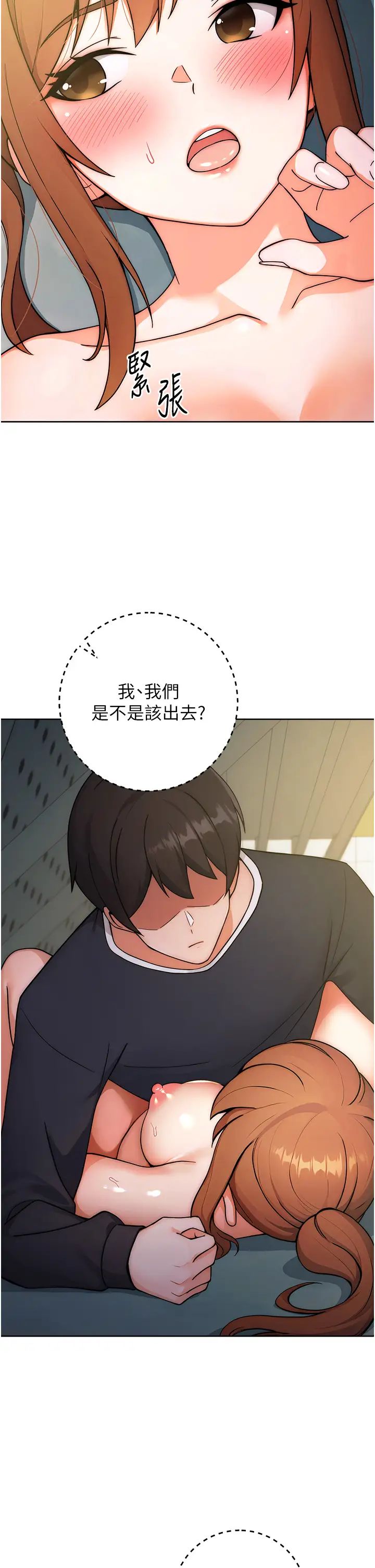 练爱选择题第9话-用肉棒教训死母狗