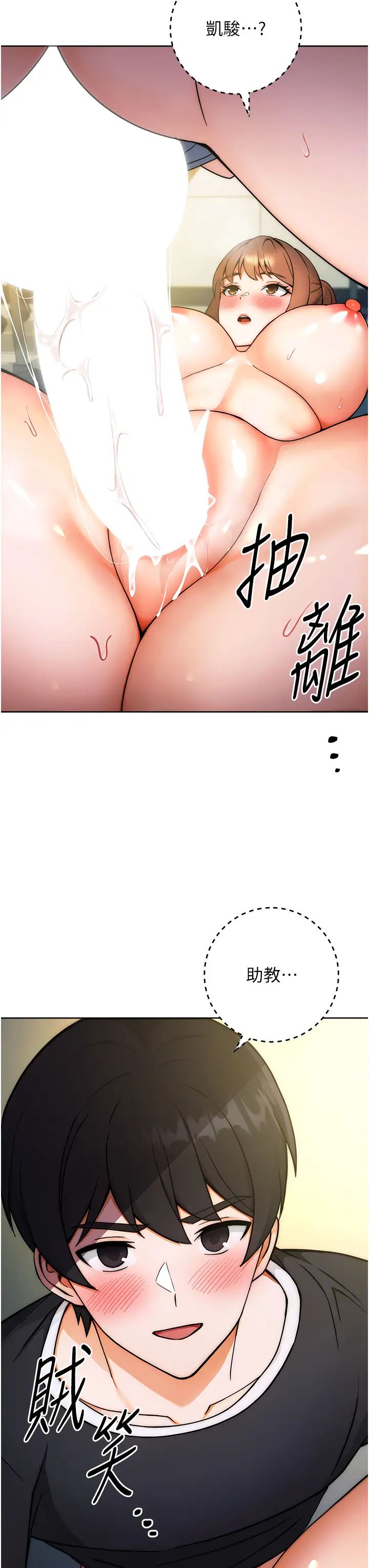 練愛選擇題第9話-用肉棒教訓死母狗