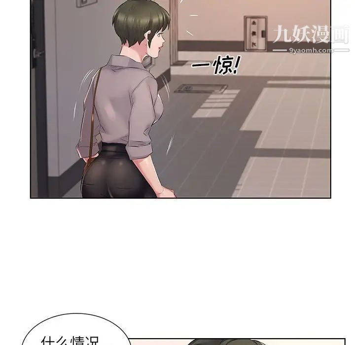 屋檐下的恋人第4话