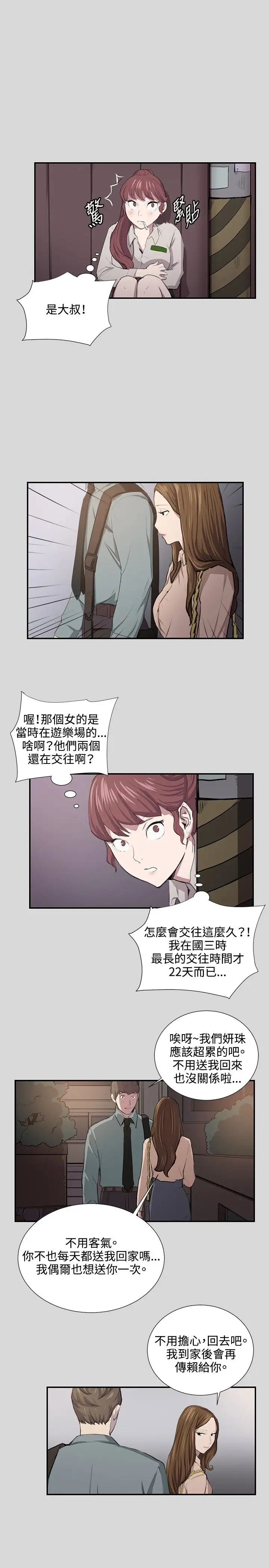 深夜便利店第54话