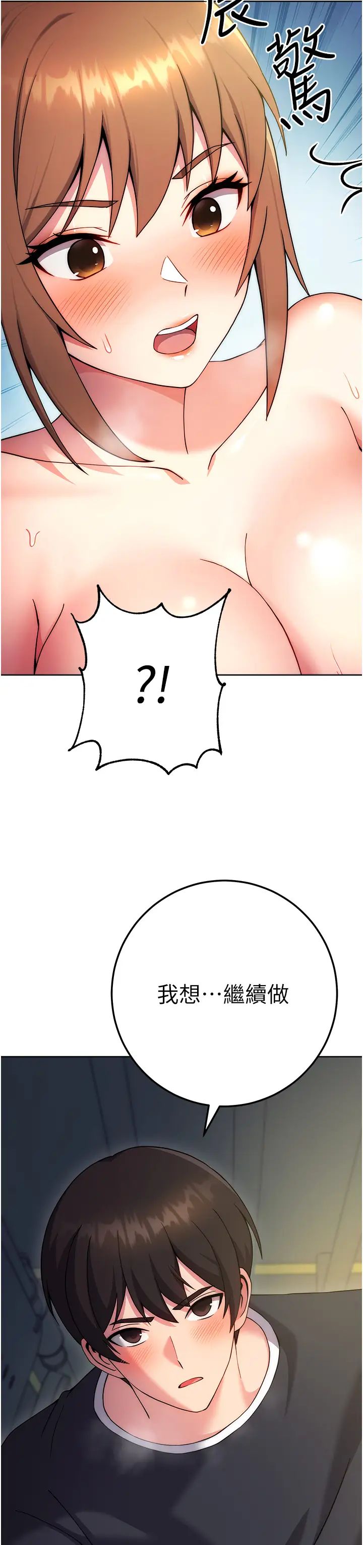 練愛選擇題第10話-頂這麼深會馬上高潮♥