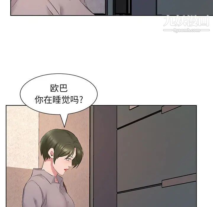 屋簷下的戀人第4話