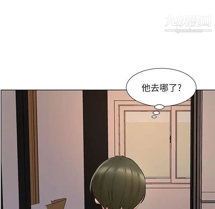 屋簷下的戀人第4話