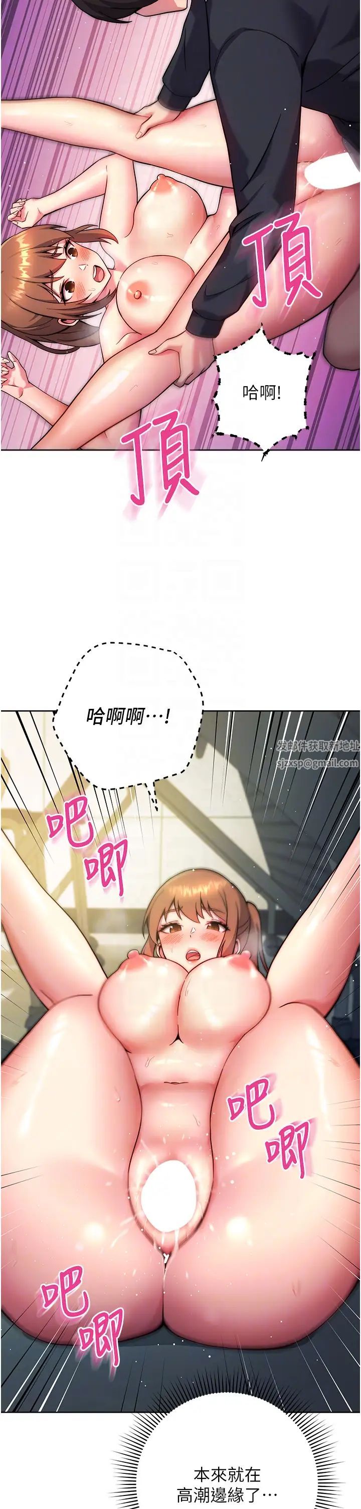 練愛選擇題第10話-頂這麼深會馬上高潮♥