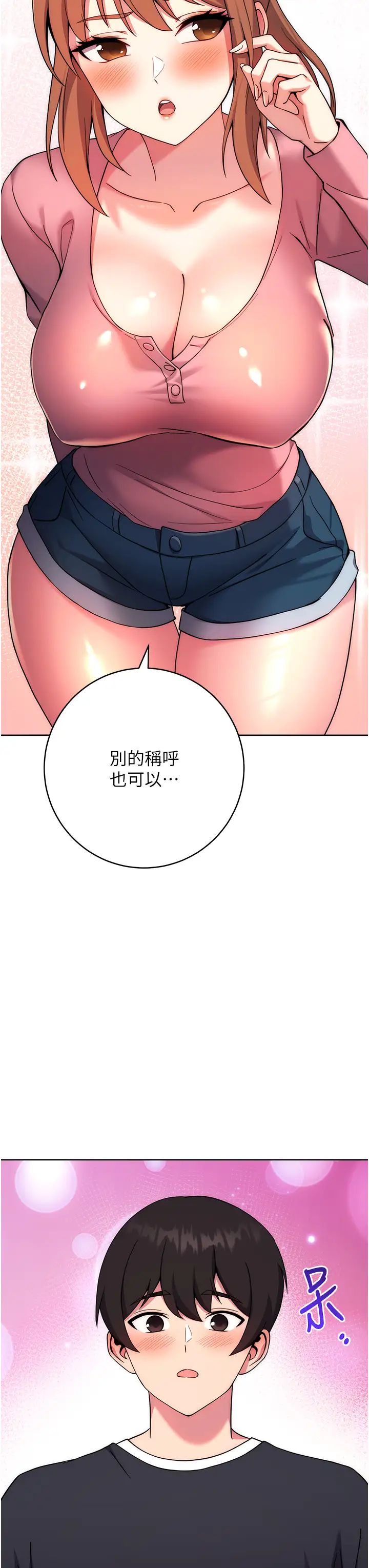 练爱选择题第10话-顶这么深会马上高潮♥