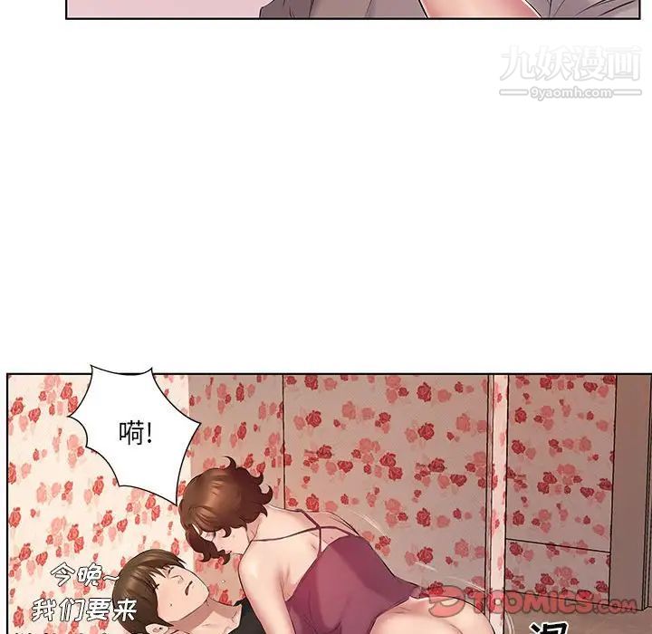 屋簷下的戀人第4話