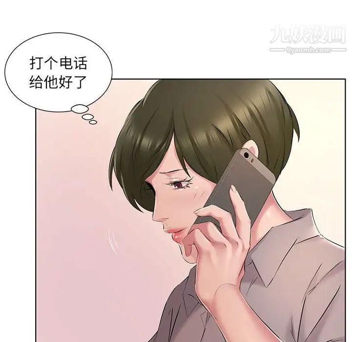 屋簷下的戀人第4話