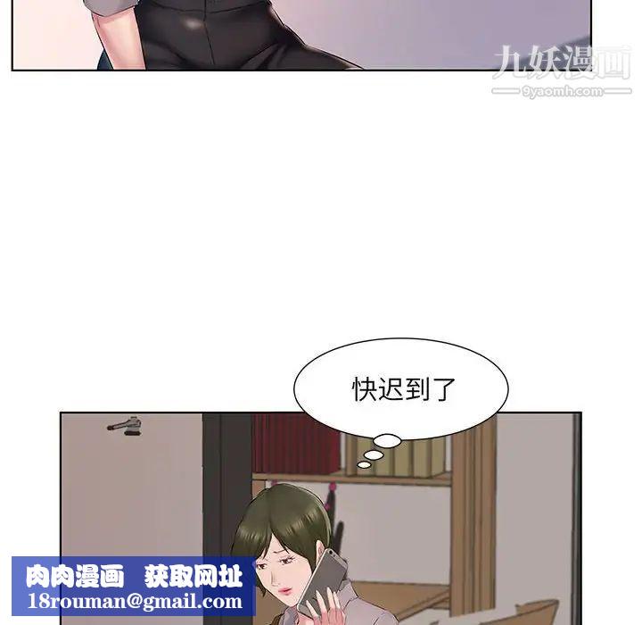 屋簷下的戀人第4話