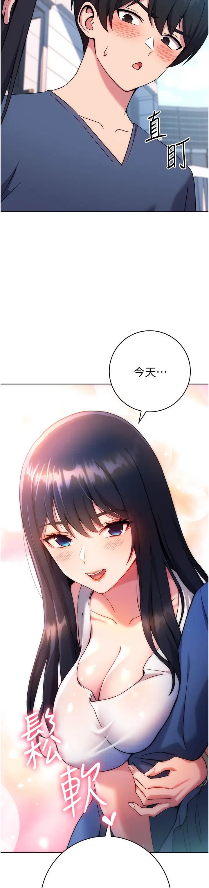 练爱选择题第10话-顶这么深会马上高潮♥