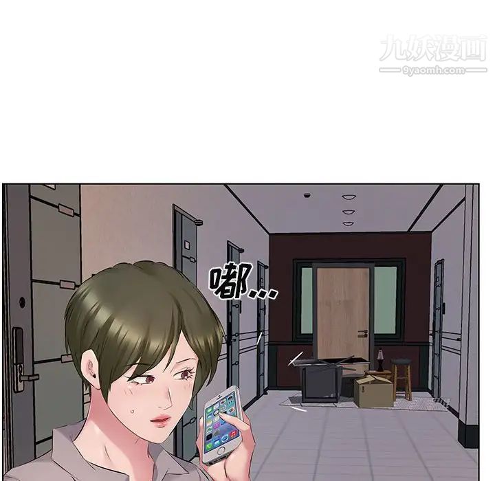 屋檐下的恋人第4话