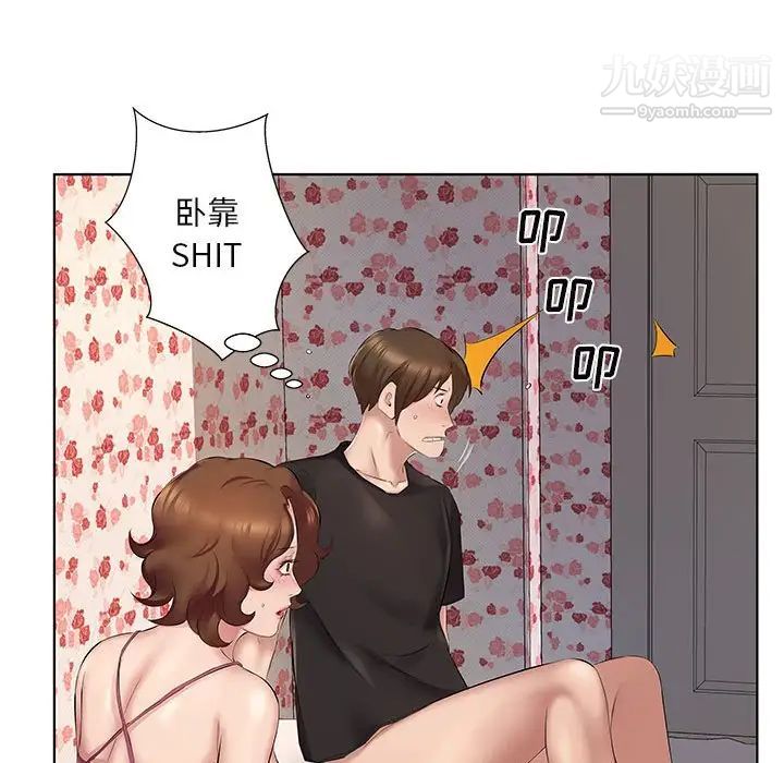 屋簷下的戀人第4話