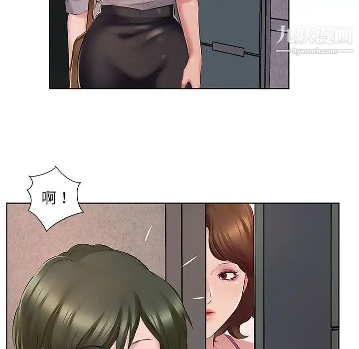 屋檐下的恋人第4话