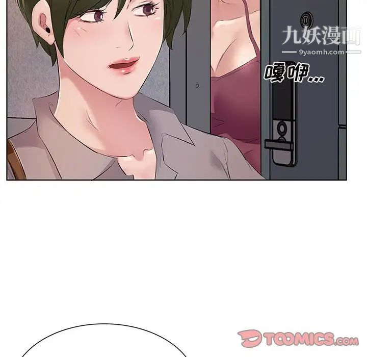 屋簷下的戀人第4話