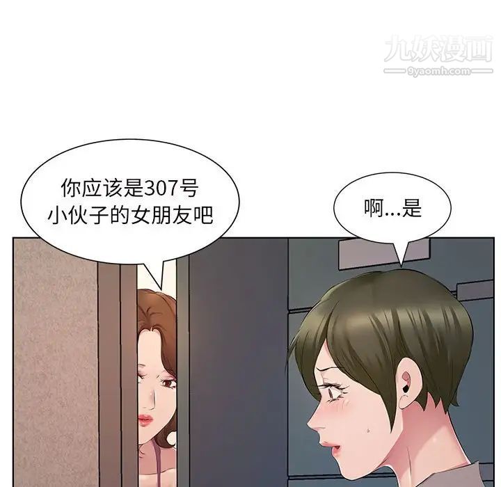 屋簷下的戀人第4話