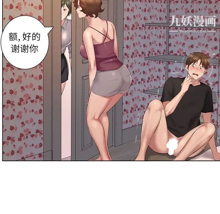 屋檐下的恋人第4话