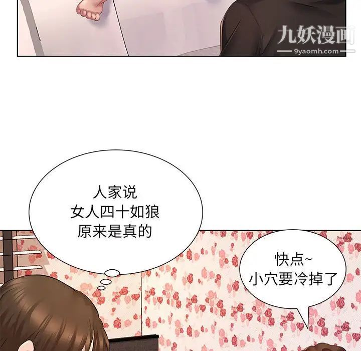 屋檐下的恋人第4话