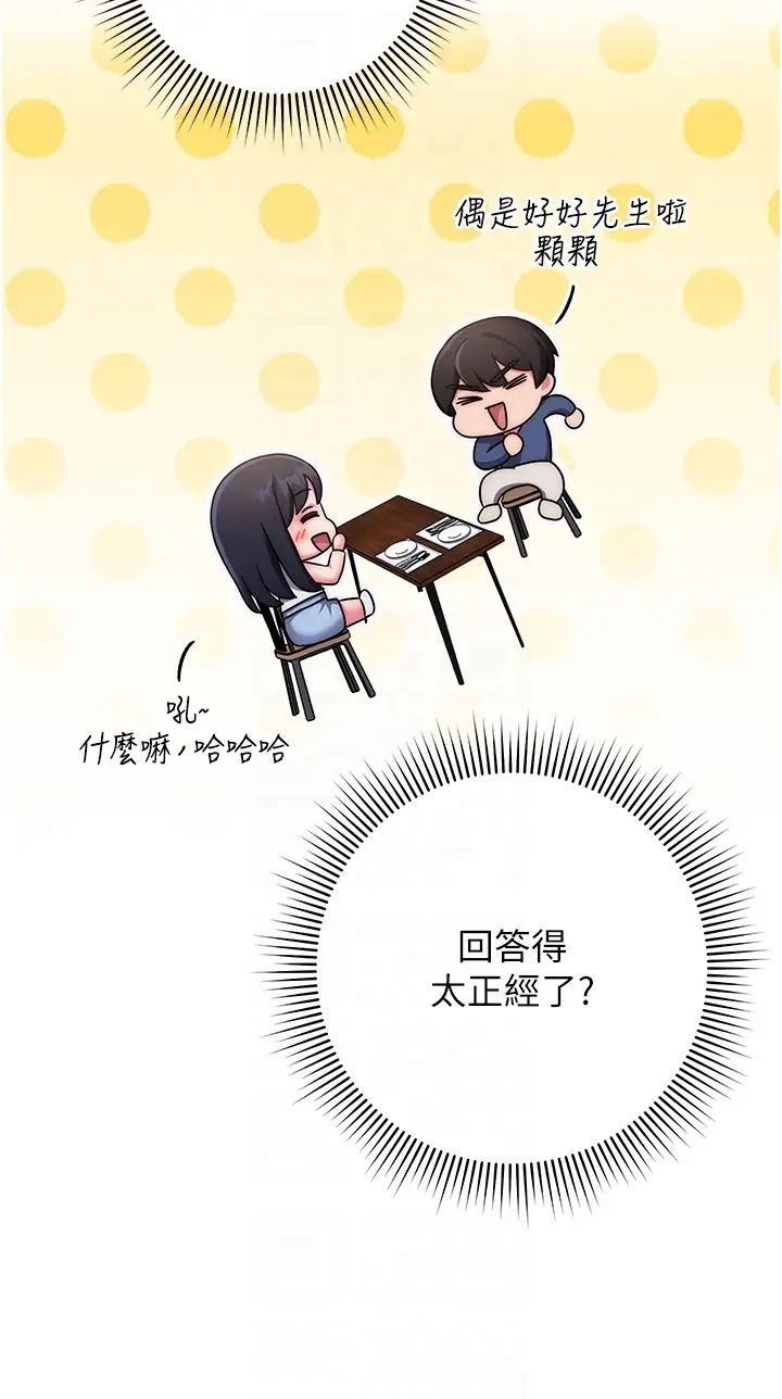 练爱选择题第11话-不想被当就满足我