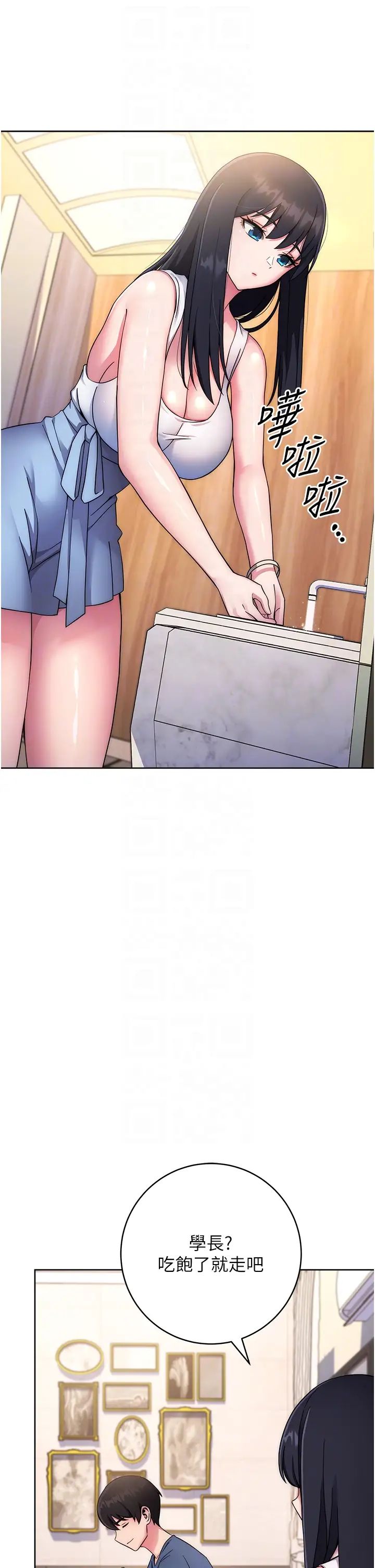 練愛選擇題第11話-不想被當就滿足我