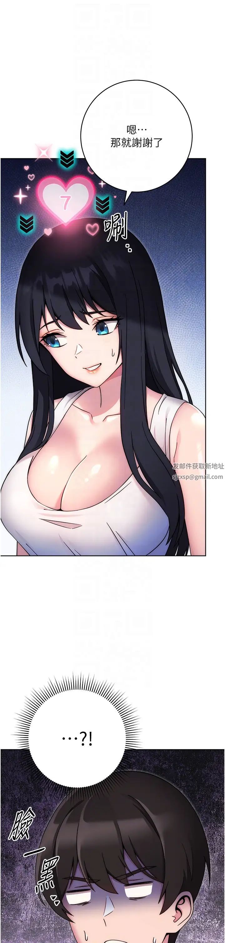 练爱选择题第11话-不想被当就满足我