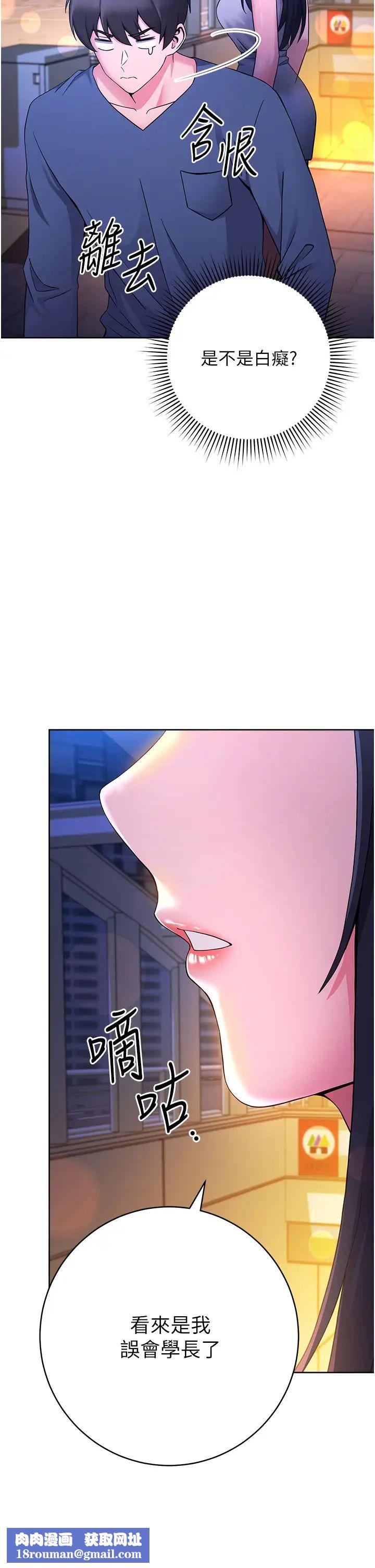 练爱选择题第11话-不想被当就满足我