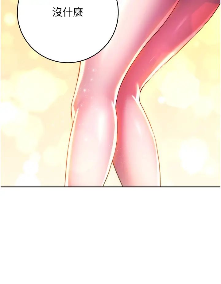 练爱选择题第11话-不想被当就满足我