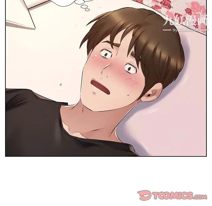 屋簷下的戀人第4話