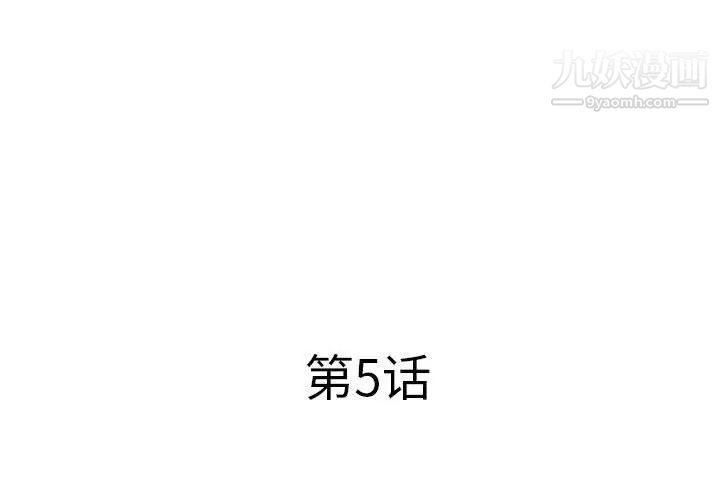 屋檐下的恋人第5话