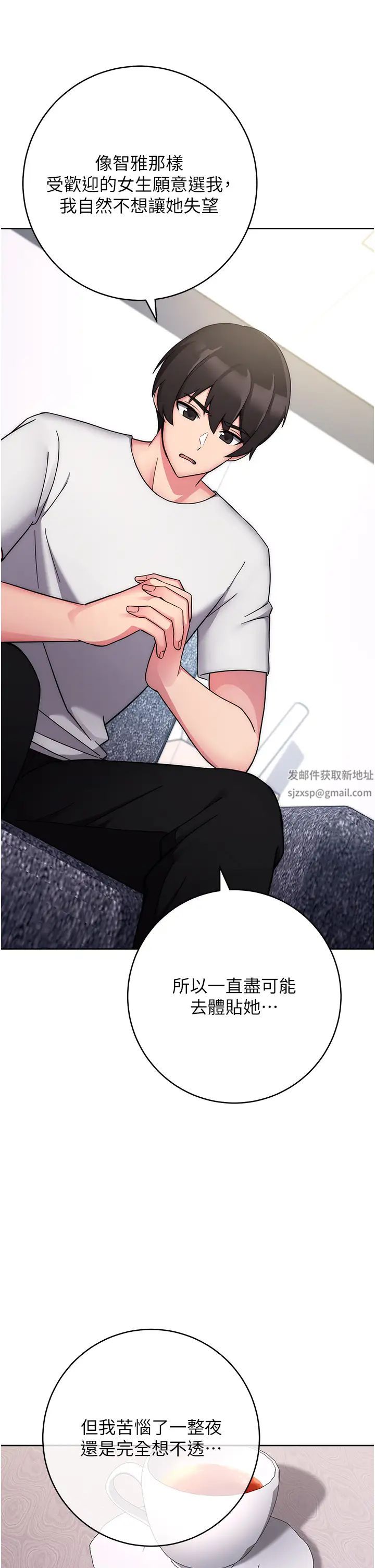 练爱选择题第11话-不想被当就满足我