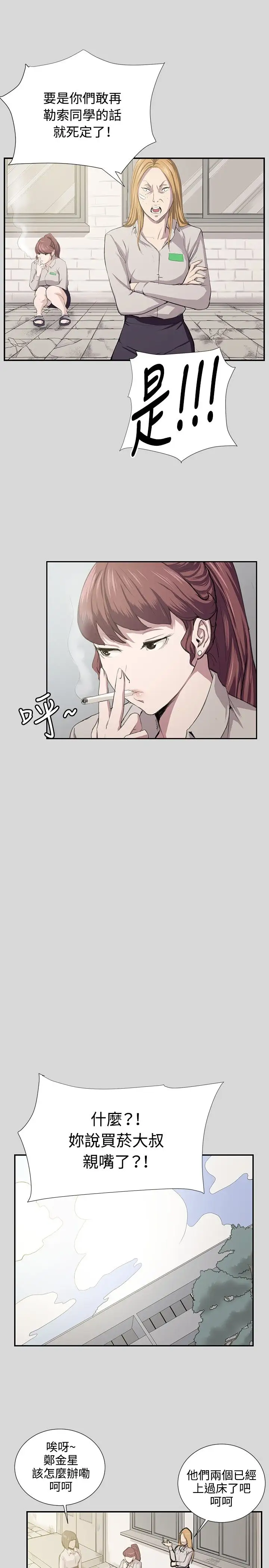 深夜便利店第56话