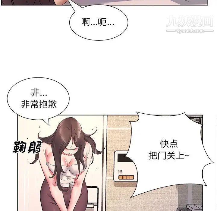 屋檐下的恋人第5话