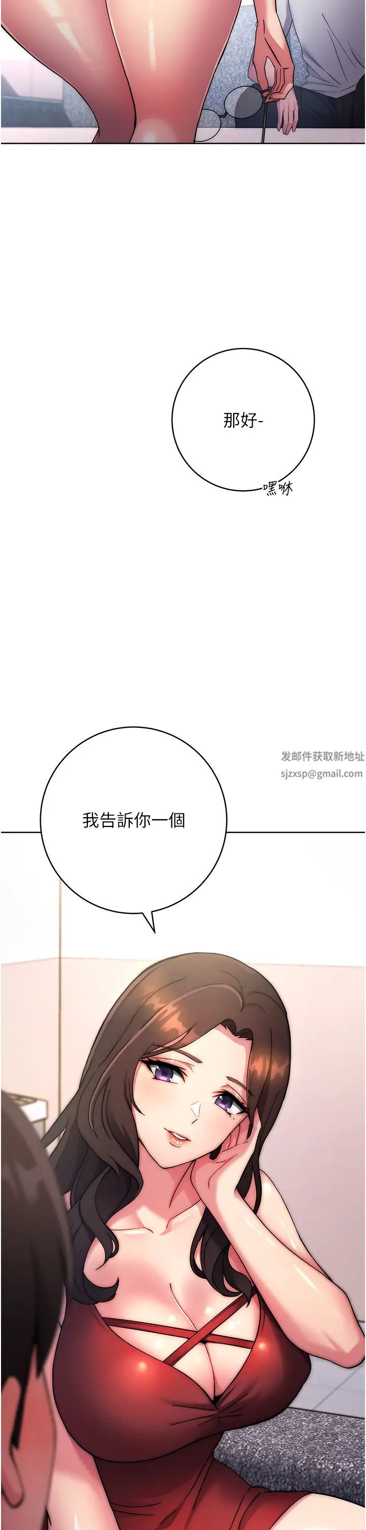 练爱选择题第11话-不想被当就满足我