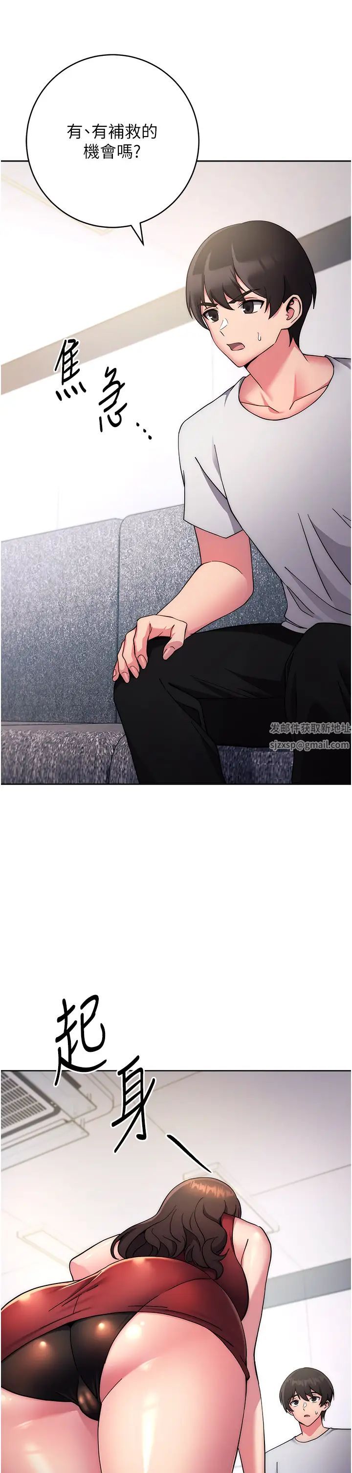 練愛選擇題第11話-不想被當就滿足我