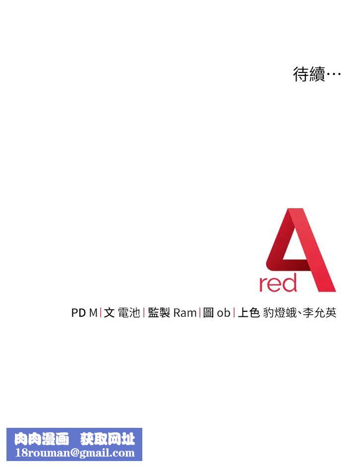 练爱选择题第11话-不想被当就满足我