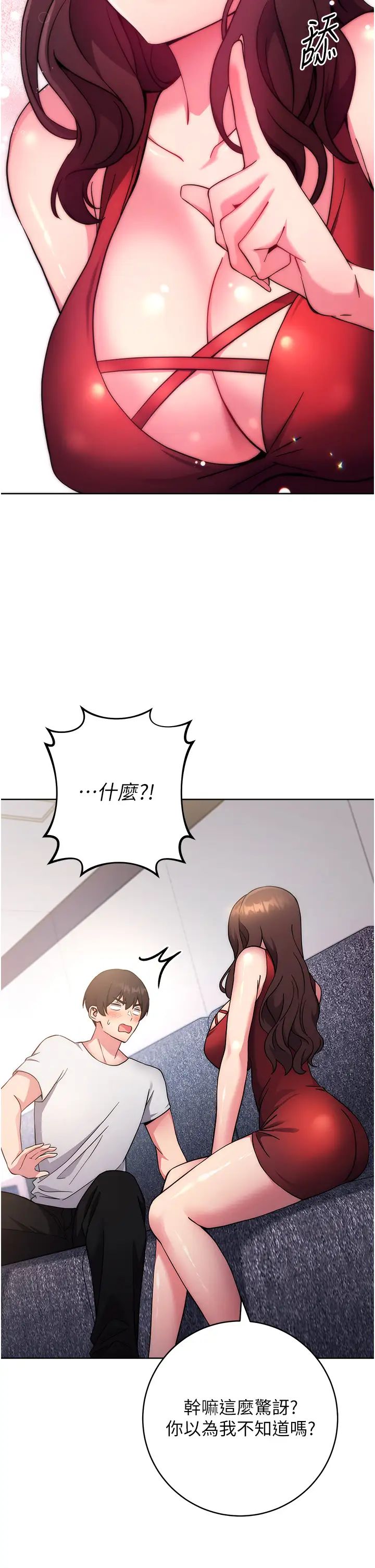 练爱选择题第12话-欢迎光临my缝