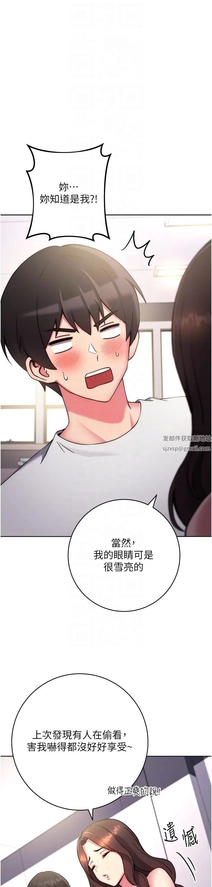 练爱选择题第12话-欢迎光临my缝