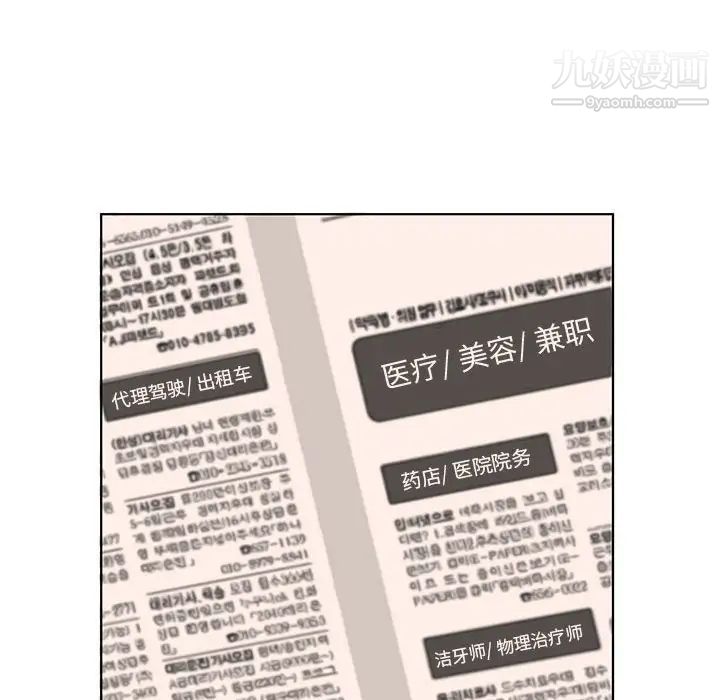 屋檐下的恋人第5话