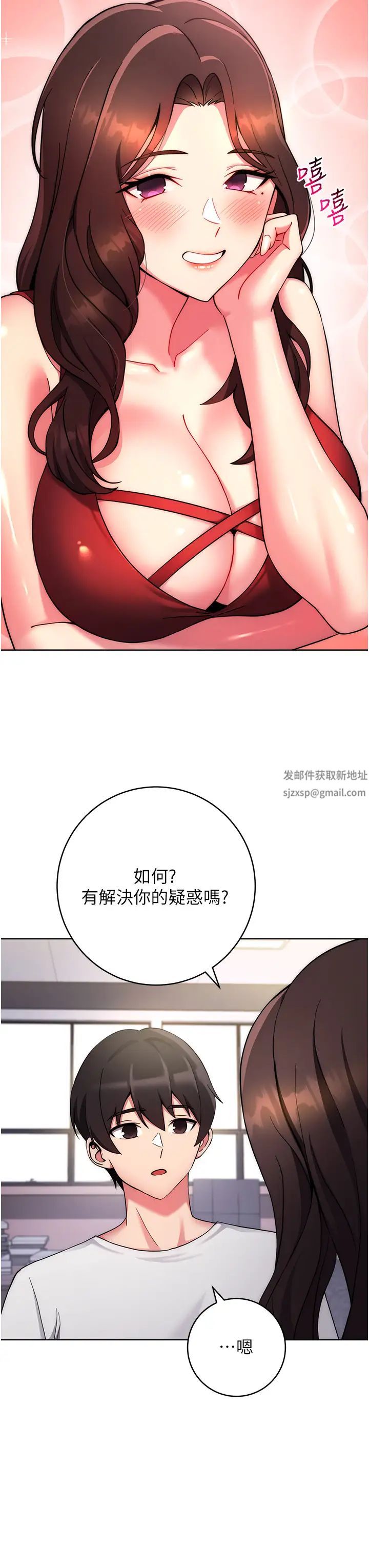 练爱选择题第12话-欢迎光临my缝