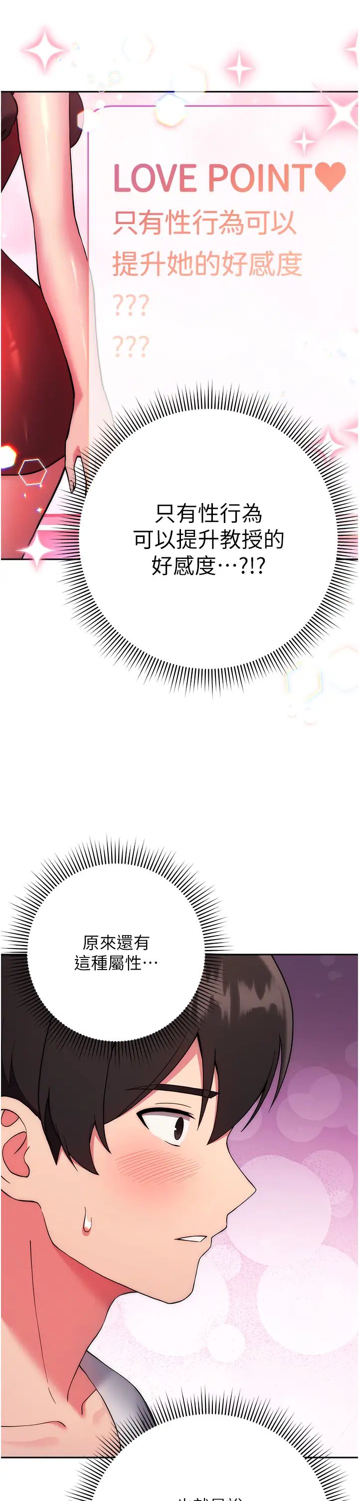 練愛選擇題第12話-歡迎光臨my縫