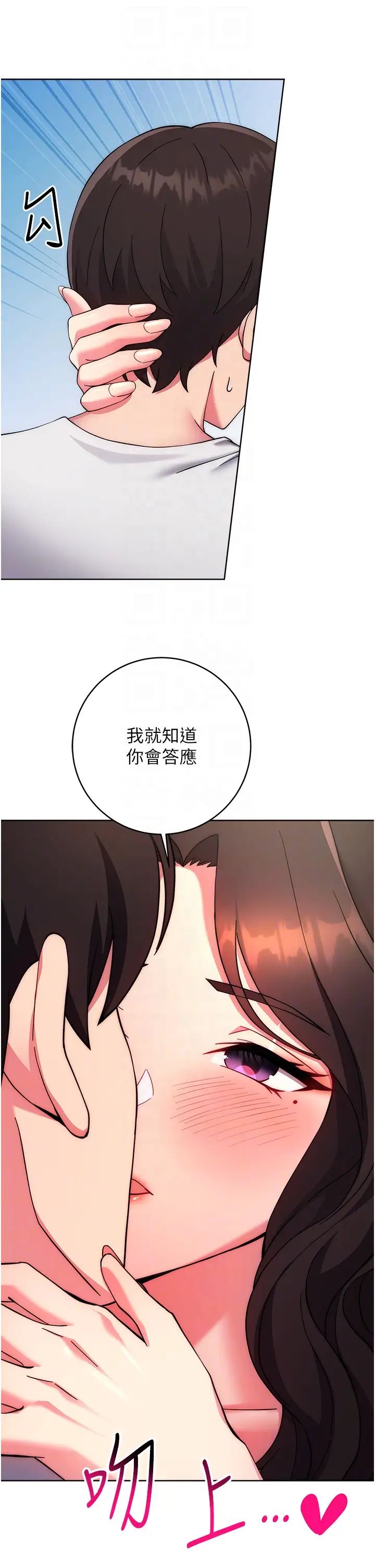 练爱选择题第12话-欢迎光临my缝