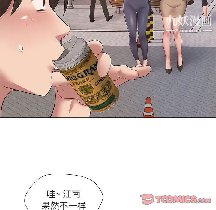 屋檐下的恋人第5话