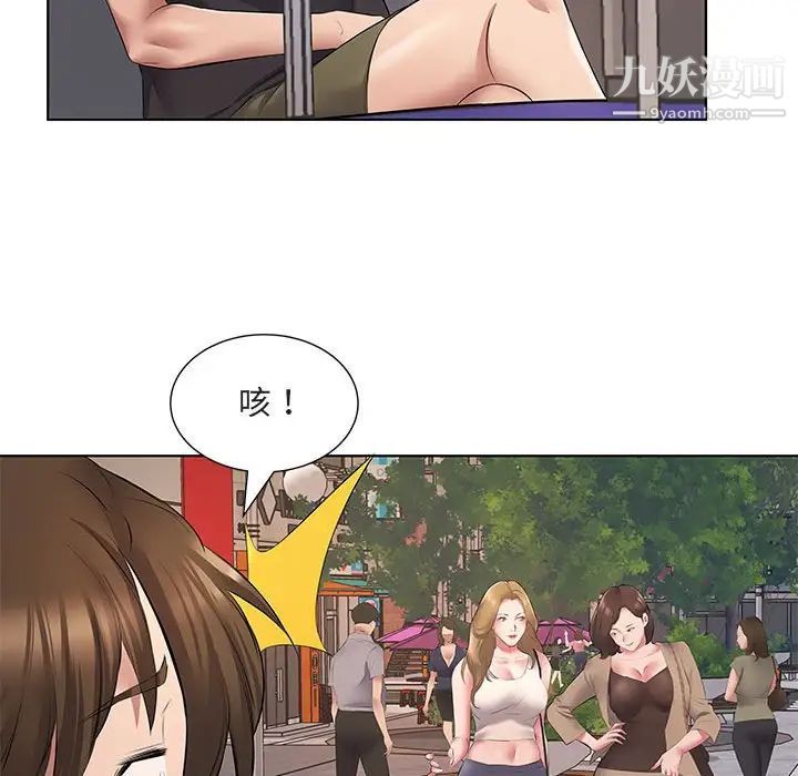 屋檐下的恋人第5话