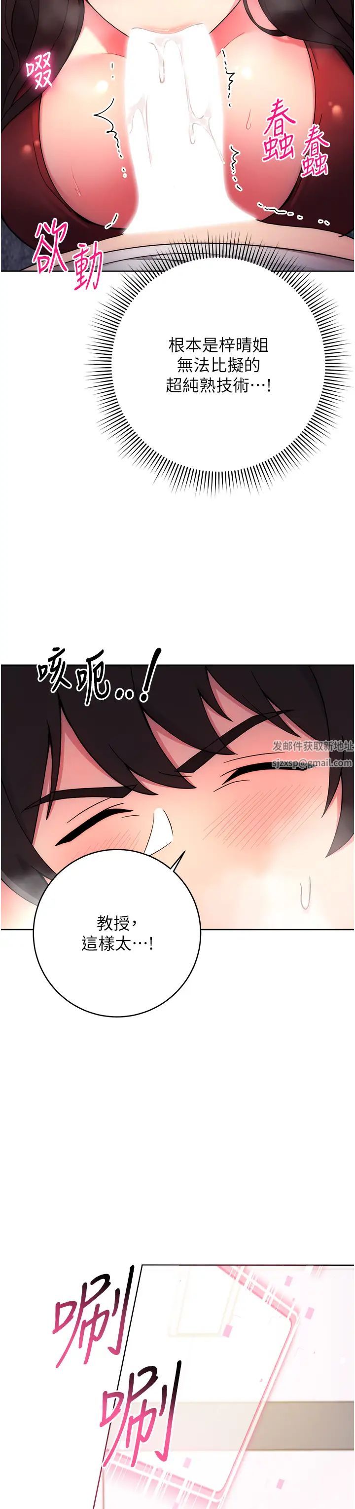 练爱选择题第12话-欢迎光临my缝