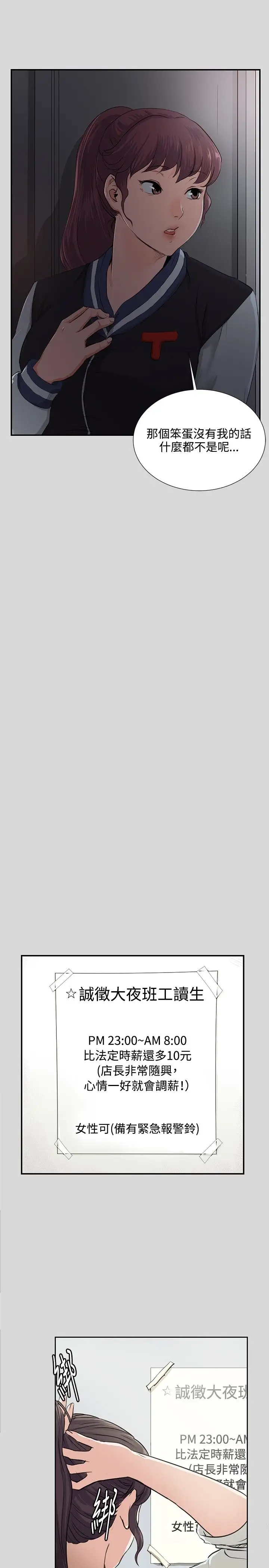 深夜便利店第57话