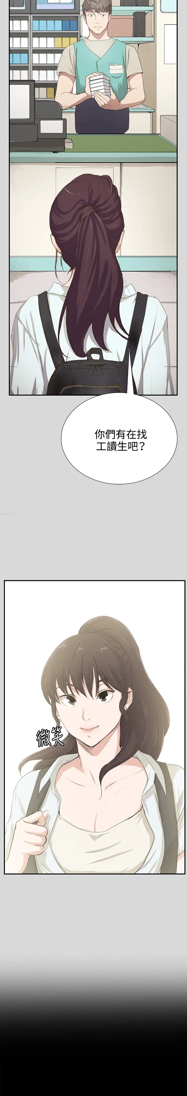 深夜便利店第57话