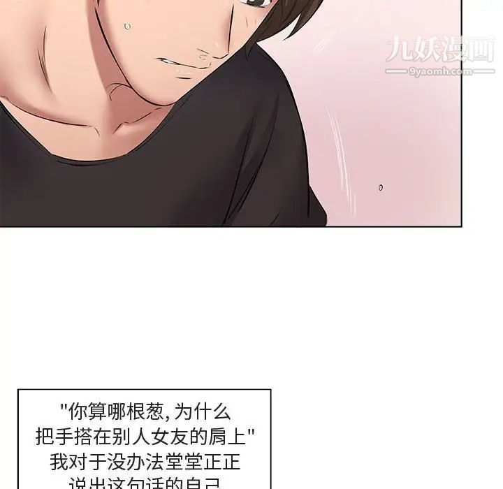 屋檐下的恋人第5话