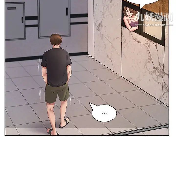 屋簷下的戀人第5話