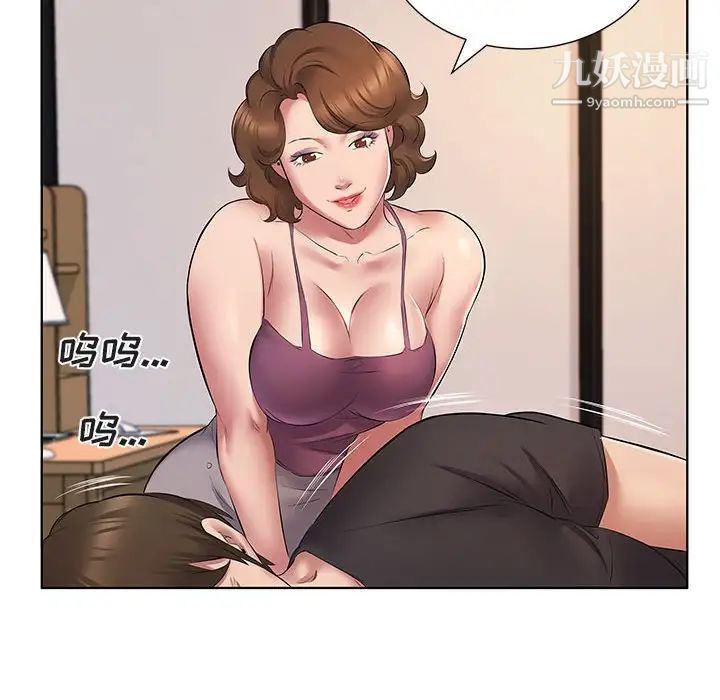 屋簷下的戀人第5話